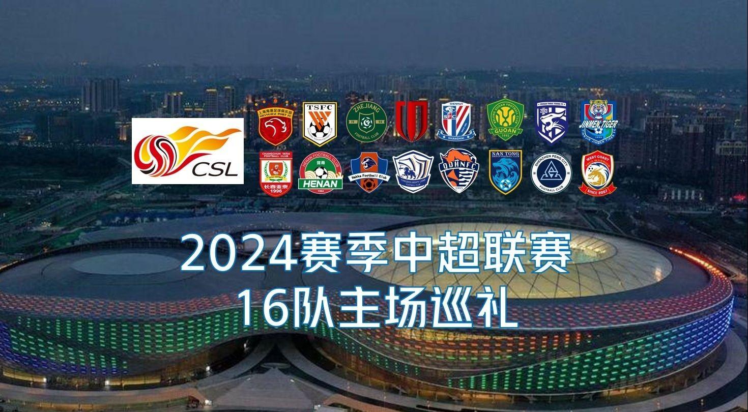 球迷噪音提